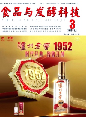 食品与发酵科技杂志